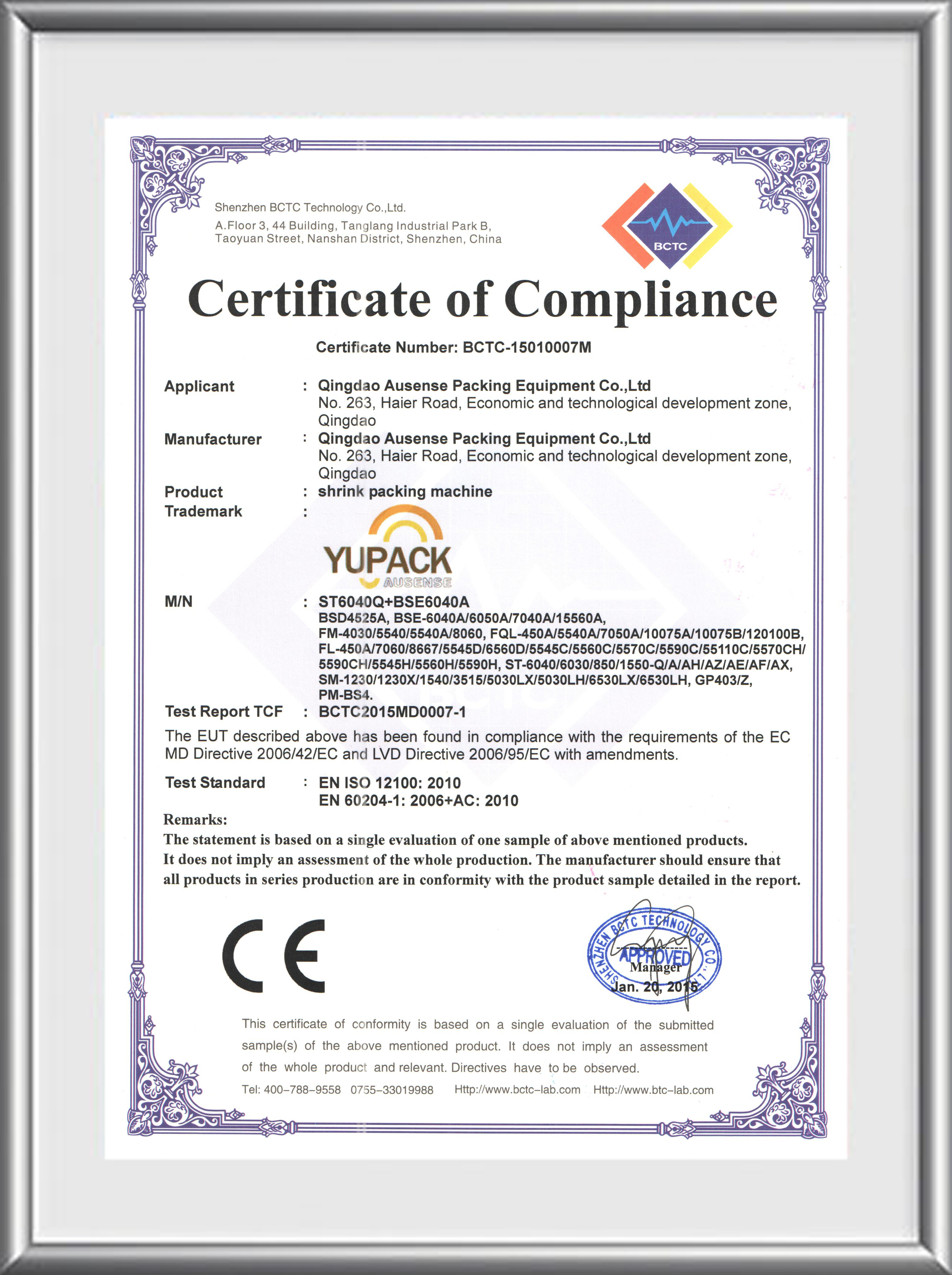 CE認(rèn)證證書(shū)